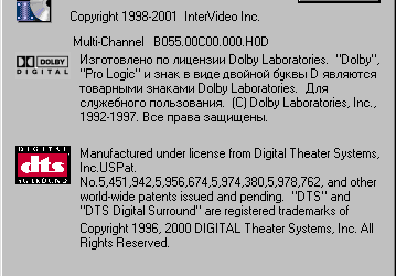 DTS для звуковых карт? Элементарно!