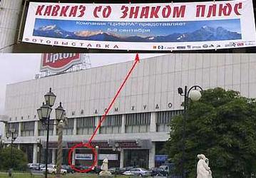 Выставка художественной фотографии "Кавказ со знаком плюс"