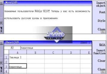 Nokia 9210 Communicator уже говорит по-русски!