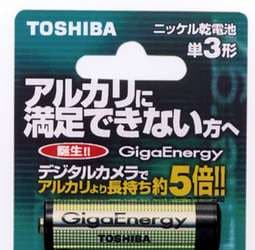 Toshiba GigaEnergy: новое слово на рынке источников питания