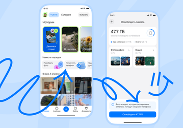 В «Облаке Mail» запустили инструмент для очистки памяти смартфона