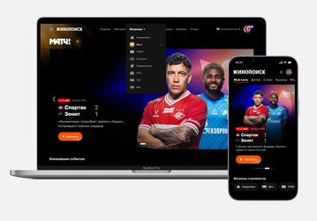 «Кинопоиск» открыл отдельную витрину «Матч!» с прямыми трансляциями и матчами в 4K