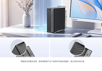 Миниатюрный настольный ПК в корпусе менее 7 л. Представлен Lenovo Lecoo Cool 311