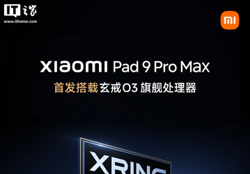 Первое устройство Xiaomi с мощнейшей SoC Xring O3 выйдет уже в сентябре 2026