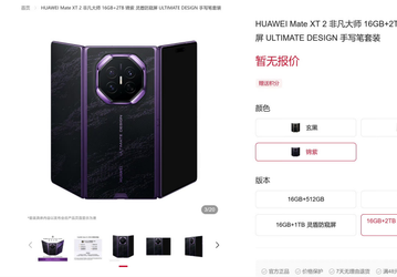 Huawei Mate XT 2 получил не только радикально новый дизайн, но и версию для богатых с 2 ТБ флеш-памяти и приватным экраном