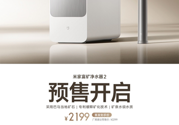 Представлен очиститель воды Xiaomi с минерализацией — он превращает обычную воду в «бутилированную»