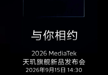 Этот чип ожидается в Vivo X500 Pro Max. Флагманскую SoC MediaTek Dimensity с приставкой Pro представят 15 сентября 