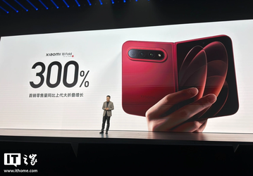 Xiaomi 18 Fold стал самым быстропродаваемым складным смартфоном компании и обошел предшественника на 300%