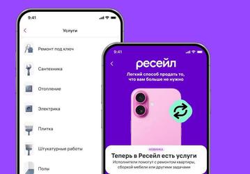 Wildberries выходит за рамки товаров: маркетплейс запустил «WB Услуги»
