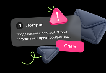 «Почта Mail» заблокировала 5 млрд спам-писем за три месяца