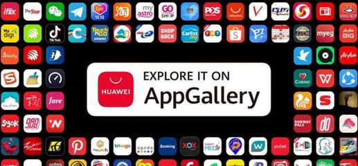 Huawei объявляет о спецпредложениях на фирменные мобильные сервисы