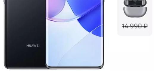 Экран OLED 120 Гц, 50-мегапиксельная квадрокамера, 66 Вт и NFC за 40 000 рублей вместо 55 000 рублей. Huawei Nova 9 доступен для предзаказа в России