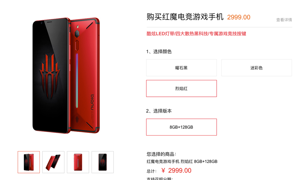 Смартфон ZTE Nubia Red Magic Flame Red поступает в продажу, фото 2