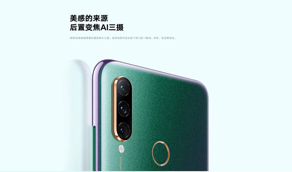 Lenovo Z6 Youth Edition получил экран с поддержкой HDR10 и ночной режим съемки, фото 2