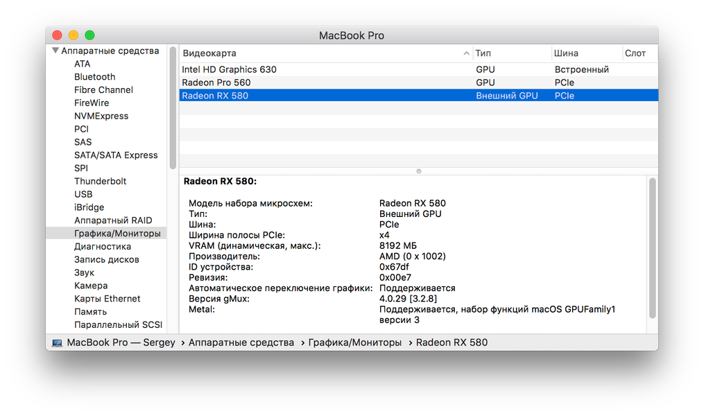 Подключаем внешнюю видеокарту к MacBook Pro:, фото 7