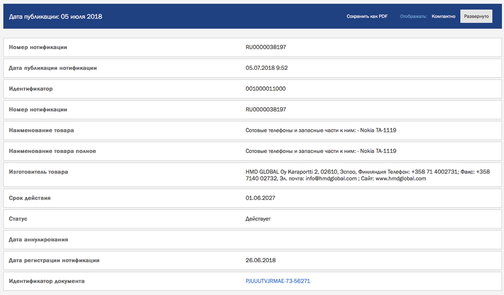 Загадочные смартфоны Nokia сертифицированы для России, фото 1