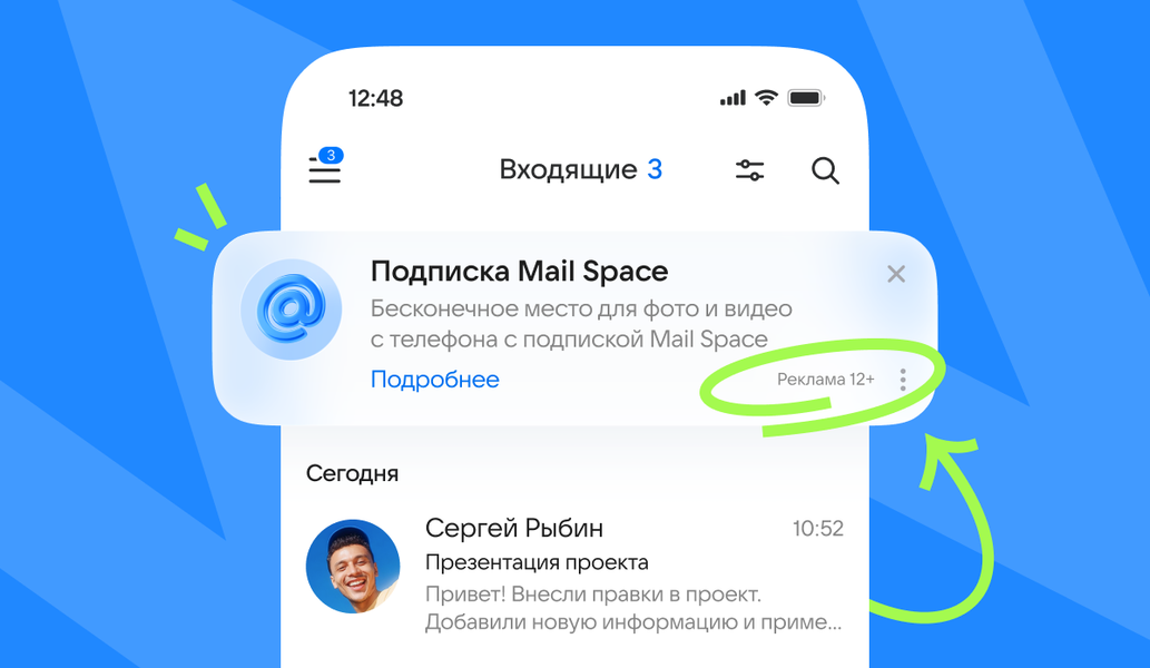 Изображение: «Почта Mail» / VK