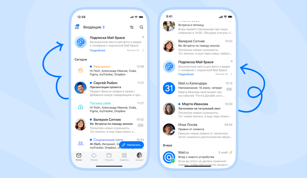 Изображение: «Почта Mail» / VK