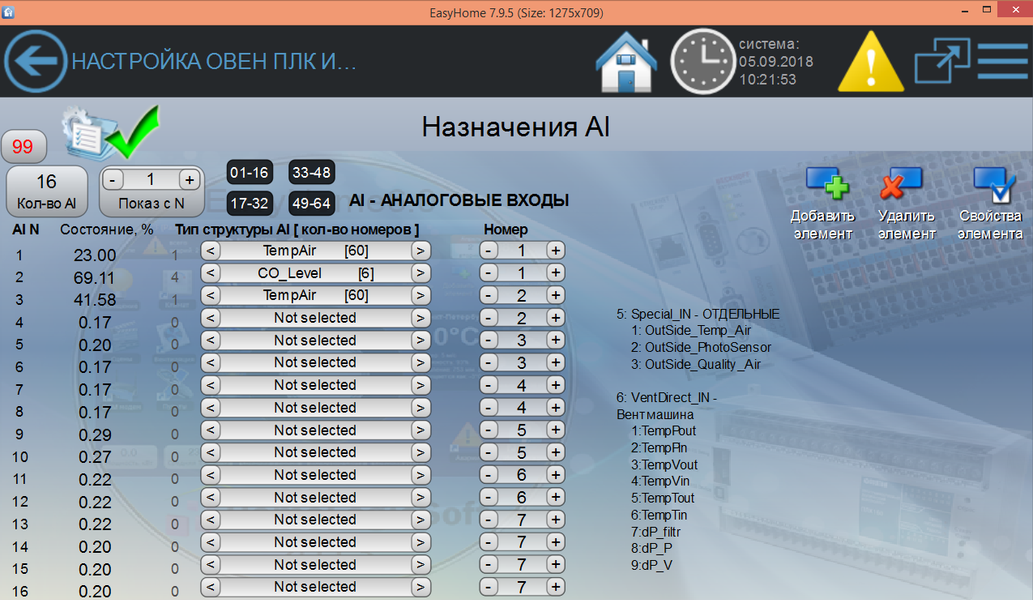 Система автоматизации EasyHomePLC:, фото 27
