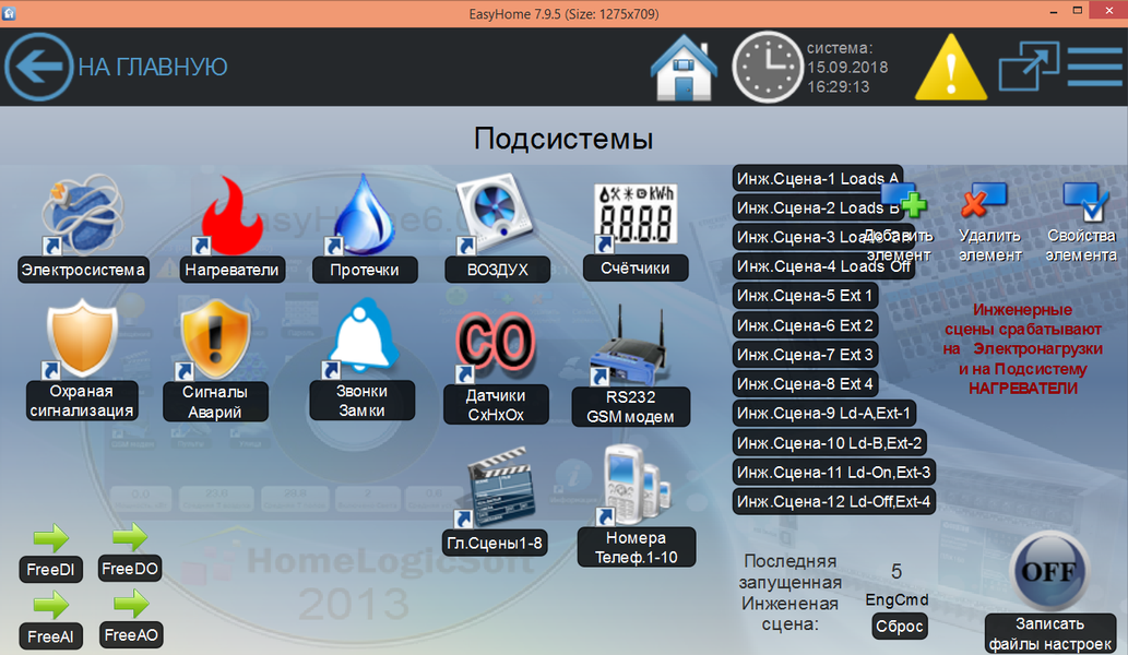 Система автоматизации EasyHomePLC:, фото 20