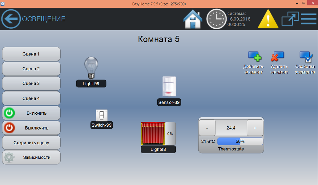 Система автоматизации EasyHomePLC:, фото 26