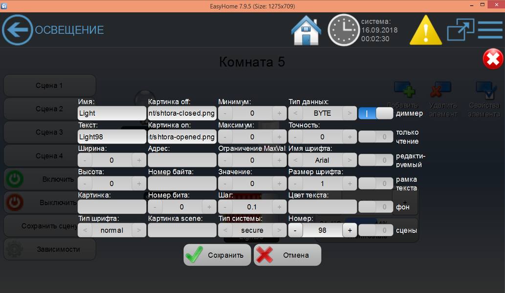 Система автоматизации EasyHomePLC:, фото 27