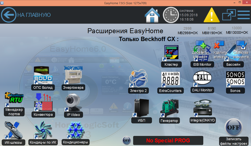Система автоматизации EasyHomePLC:, фото 22
