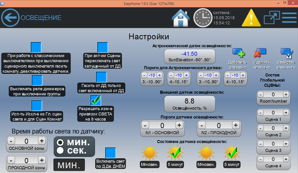 Система автоматизации EasyHomePLC:, фото 7