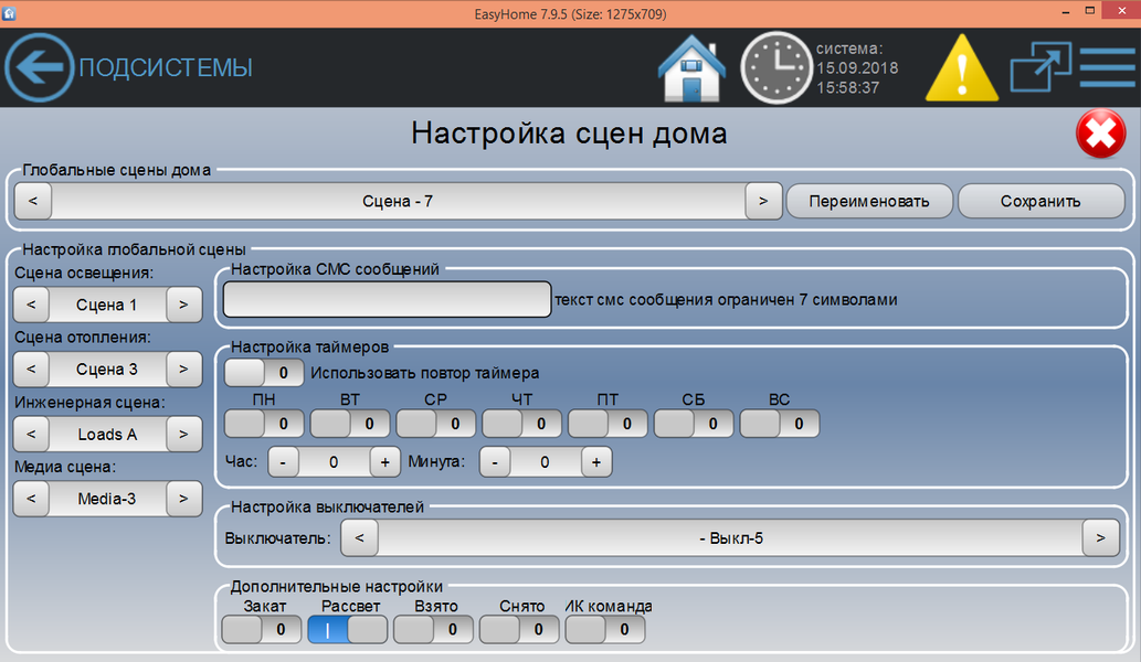 Система автоматизации EasyHomePLC:, фото 8