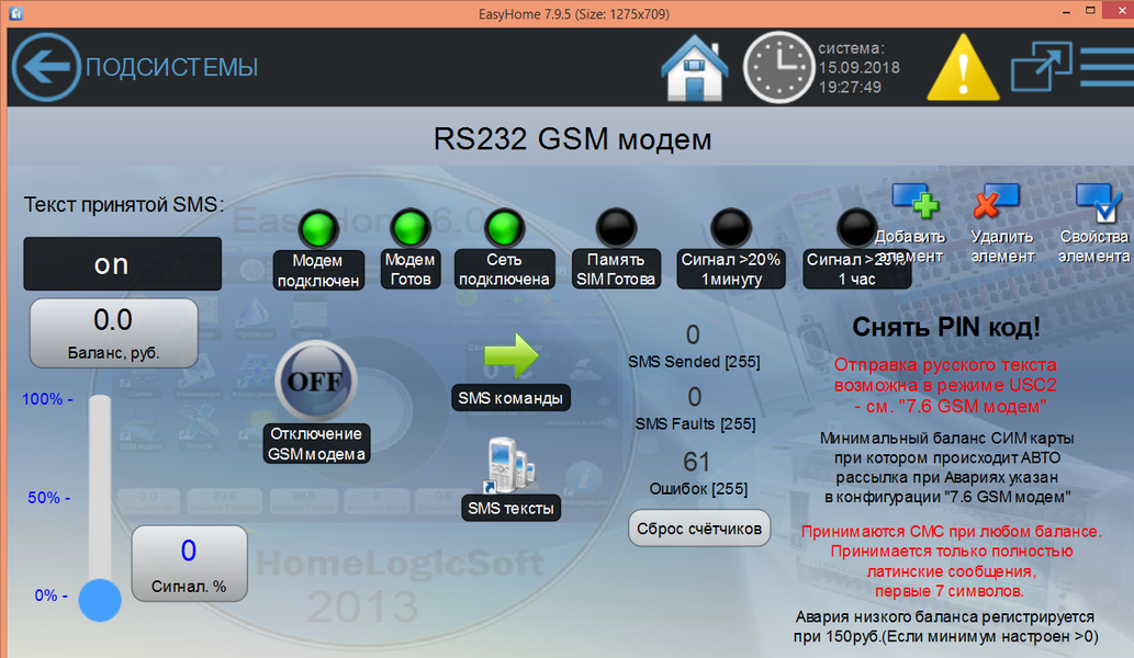 Система автоматизации EasyHomePLC:, фото 46