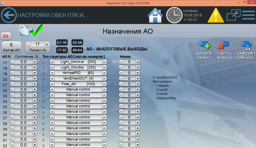 Система автоматизации EasyHomePLC:, фото 4