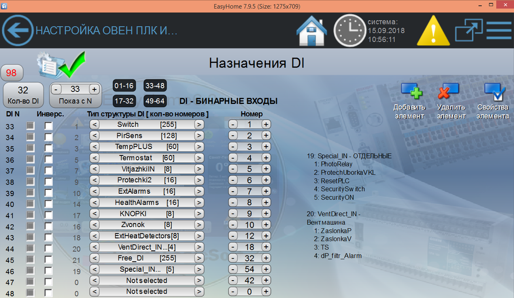 Система автоматизации EasyHomePLC:, фото 1