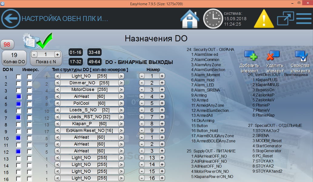 Система автоматизации EasyHomePLC:, фото 3
