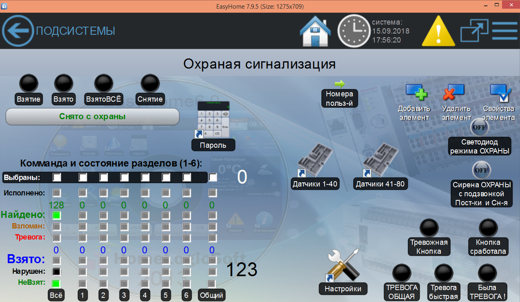 Система автоматизации EasyHomePLC:, фото 16