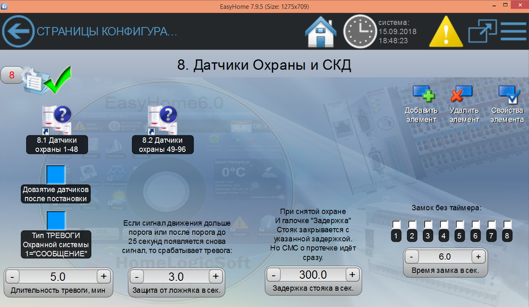 Система автоматизации EasyHomePLC:, фото 18