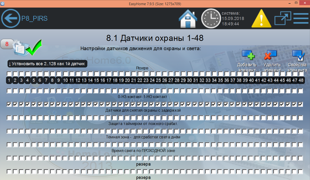 Система автоматизации EasyHomePLC:, фото 19