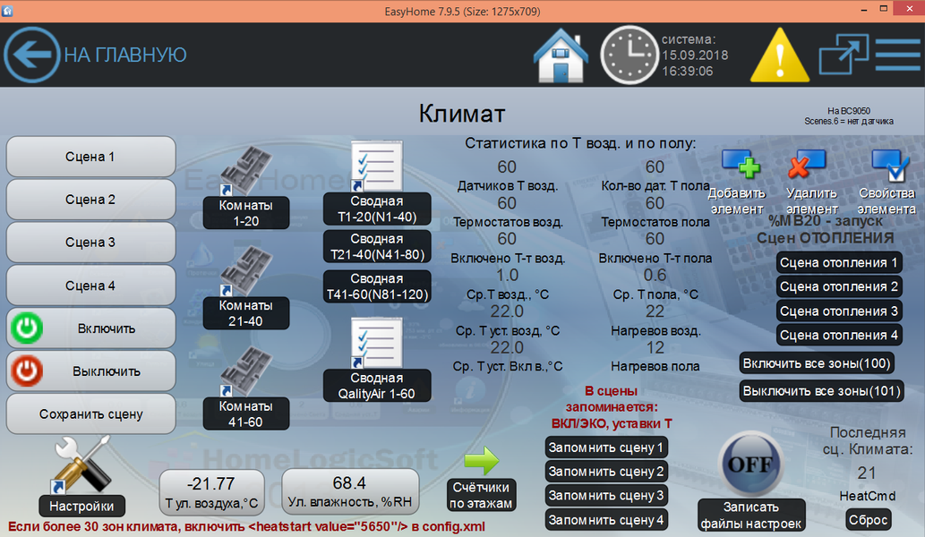 Система автоматизации EasyHomePLC:, фото 9