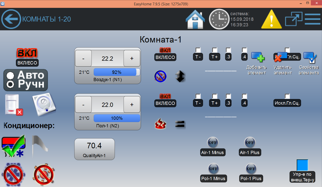 Система автоматизации EasyHomePLC:, фото 10