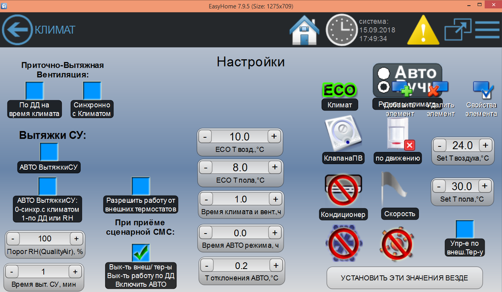 Система автоматизации EasyHomePLC:, фото 11