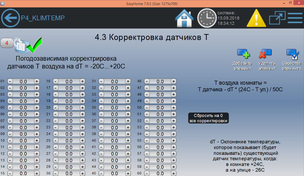 Система автоматизации EasyHomePLC:, фото 12