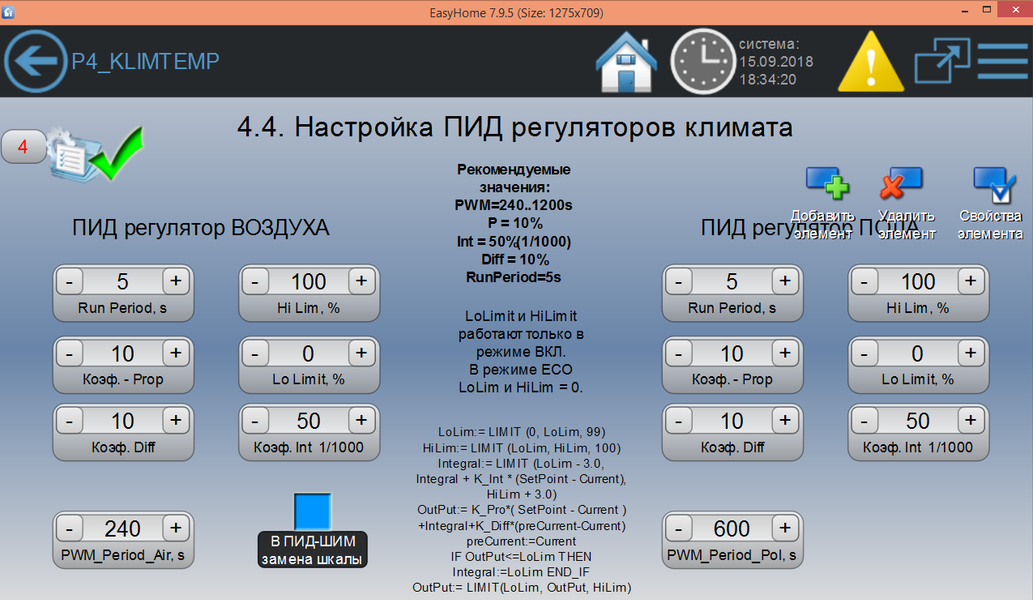 Система автоматизации EasyHomePLC:, фото 13
