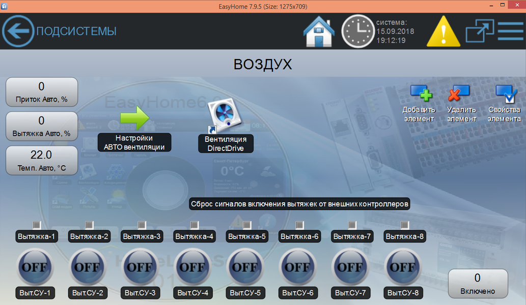 Система автоматизации EasyHomePLC:, фото 14