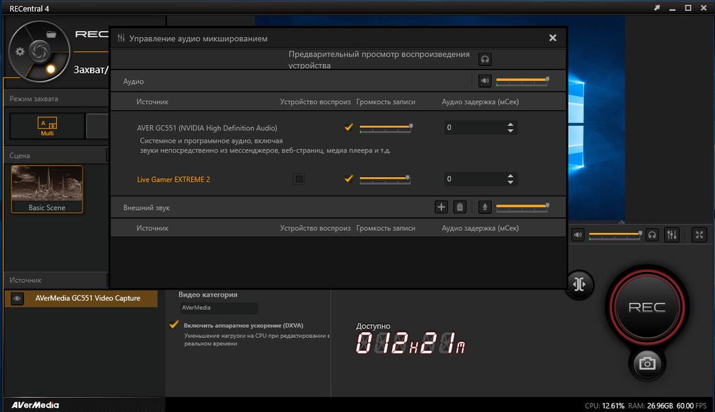 Геймерское устройство захвата AverMedia Live Gamer Extreme 2:, фото 24