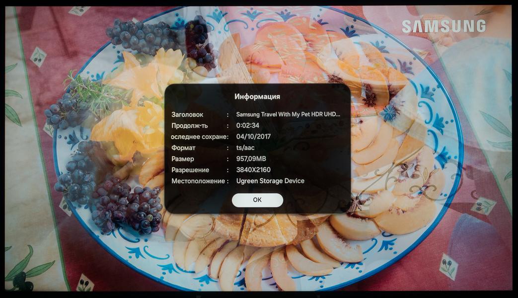 Проигрывание HDR10