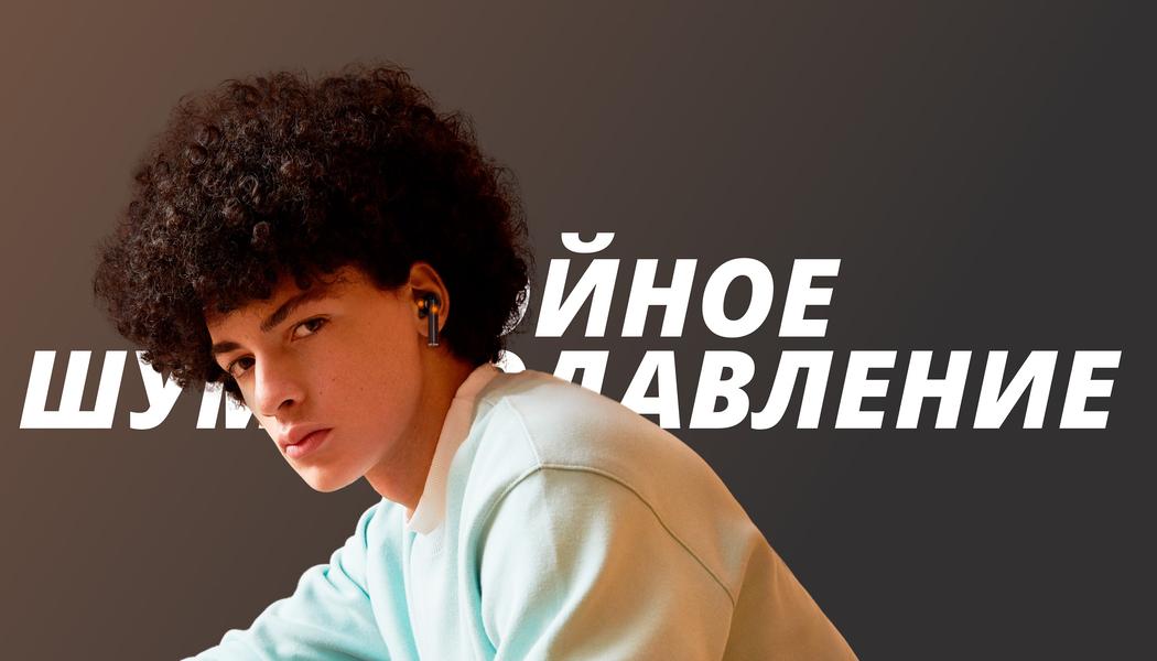 Первые наушники Realme с активным шумоподавлением Buds Air Pro приехали в Россию со скидкой, фото 1