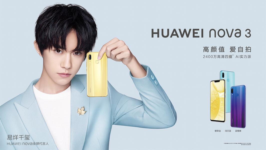 Смартфон Huawei Nova 3 с четырьмя камерами рассекречен производителем до анонса, фото 1