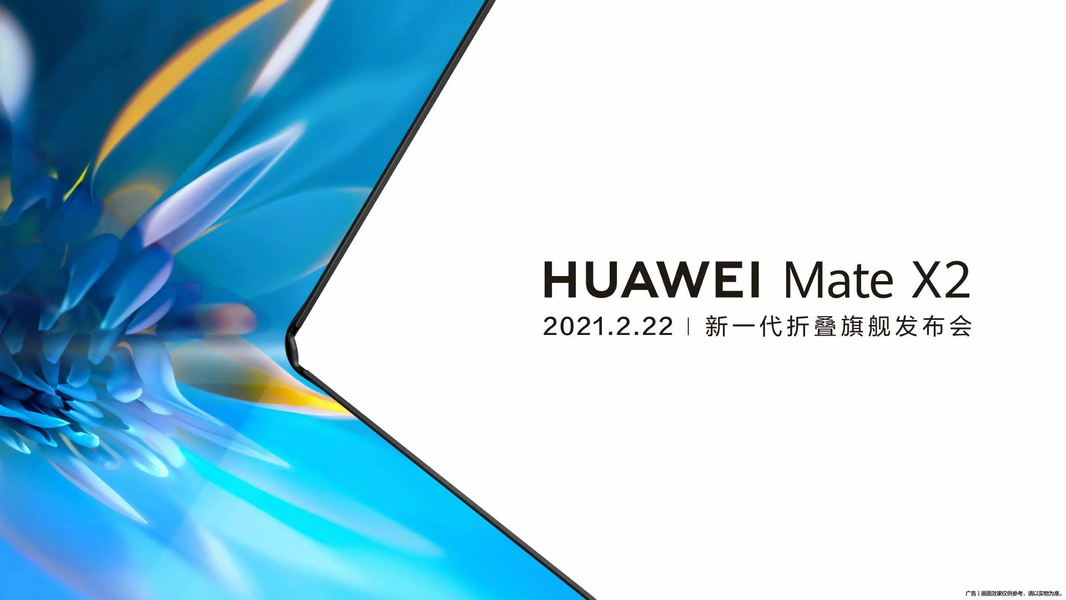 Huawei анонсировала выход флагмана с новым дизайном, фото 1