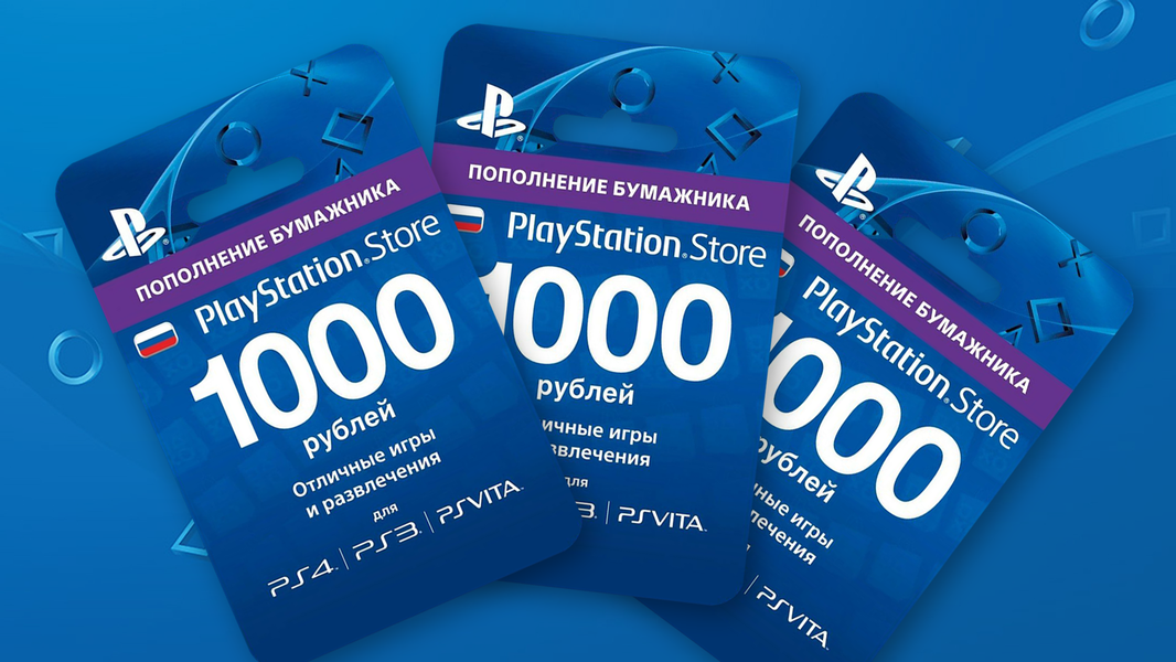 В России начали продавать купоны для PlayStation и iTunes. В чём опасность для пользователей?, фото 1