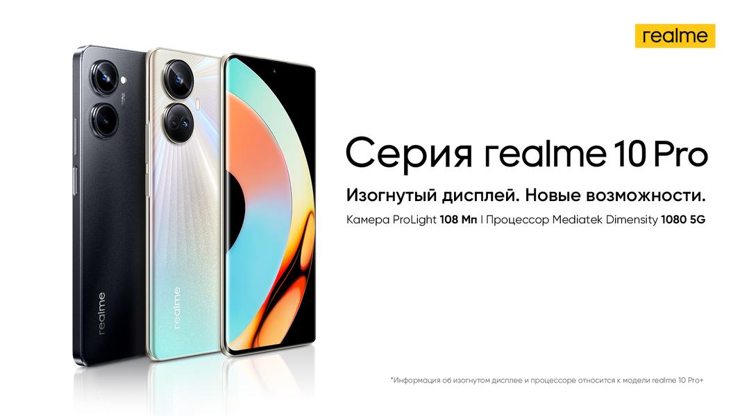 Изображение: Realme