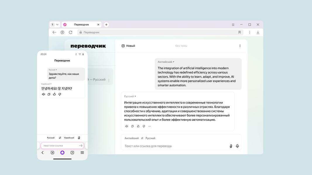 Изображение: Яндекс